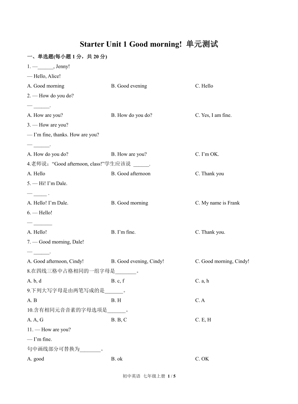 人教版初中英语七年级上册StarterUnit1单元测试02含答案解析.pdf_第1页