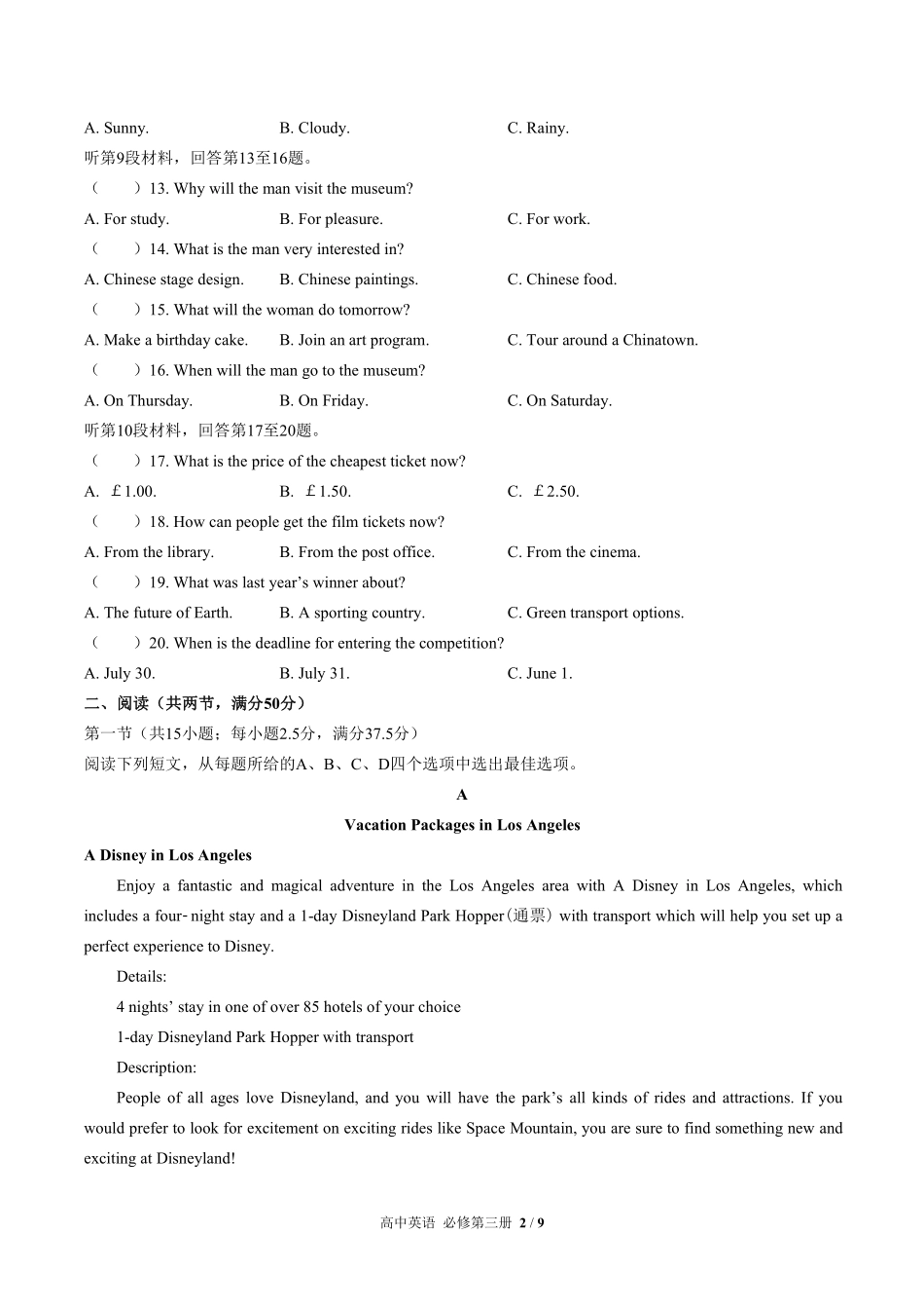 外研版高中英语必修第三册Unit6单元测试03含答案解析.pdf_第2页