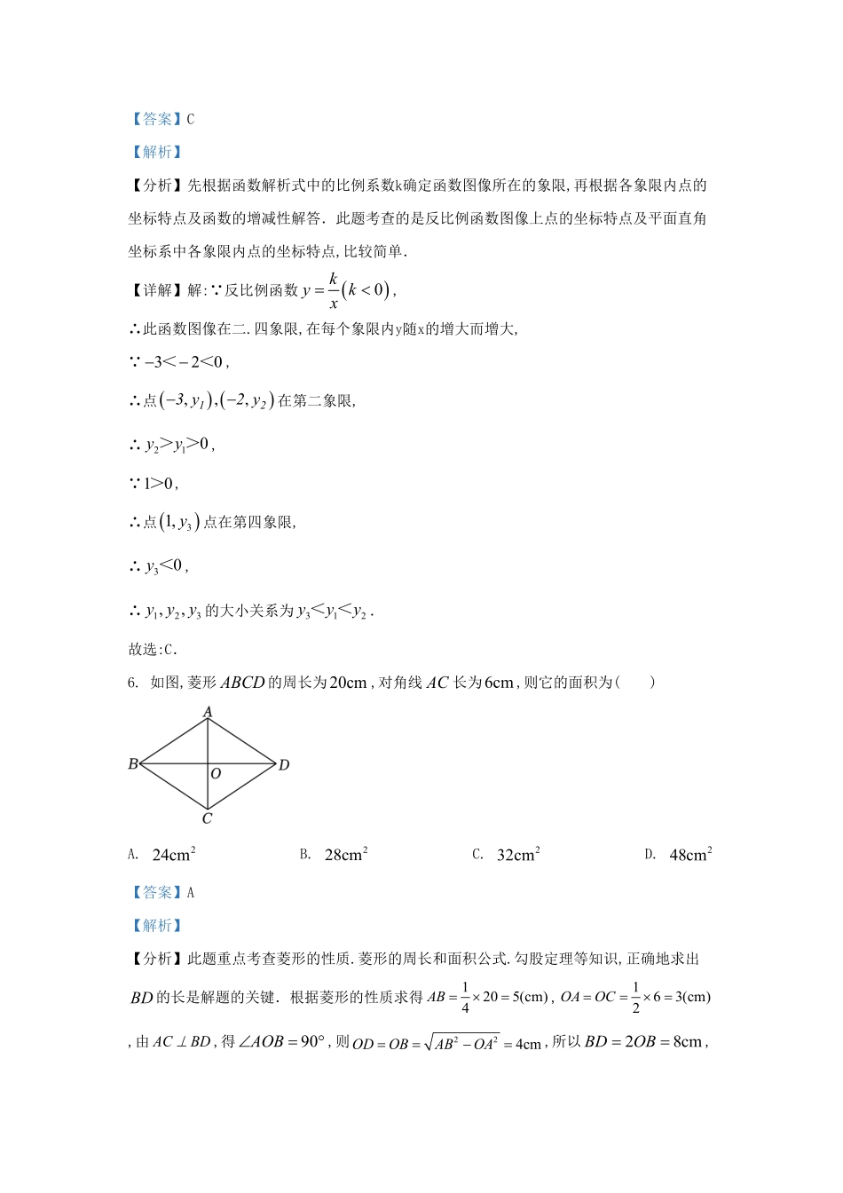 陕西省西安市未央区九年级上学期数学期末试题及答案.pdf_第3页