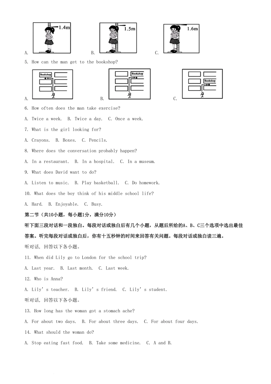 2024年四川广安中考英语试题及答案.pdf_第2页