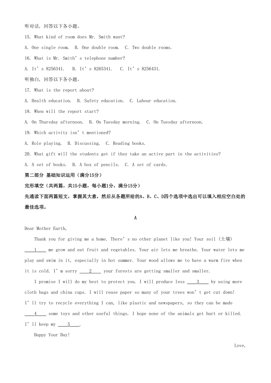 2024年四川广安中考英语试题及答案.pdf_第3页