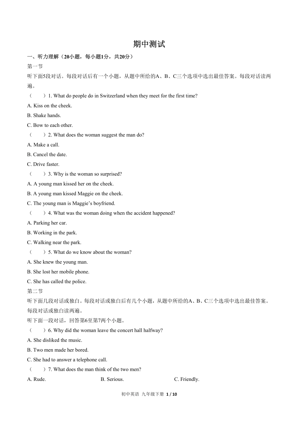 人教版初中英语九年级下册期中测试02含答案解析.pdf_第1页