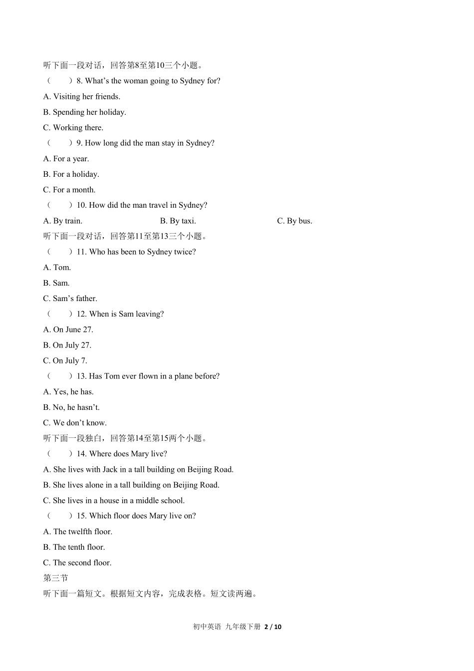 人教版初中英语九年级下册期中测试02含答案解析.pdf_第2页