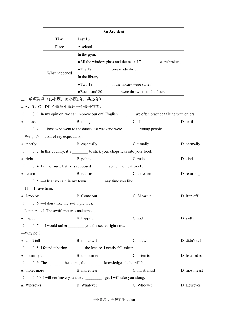人教版初中英语九年级下册期中测试02含答案解析.pdf_第3页