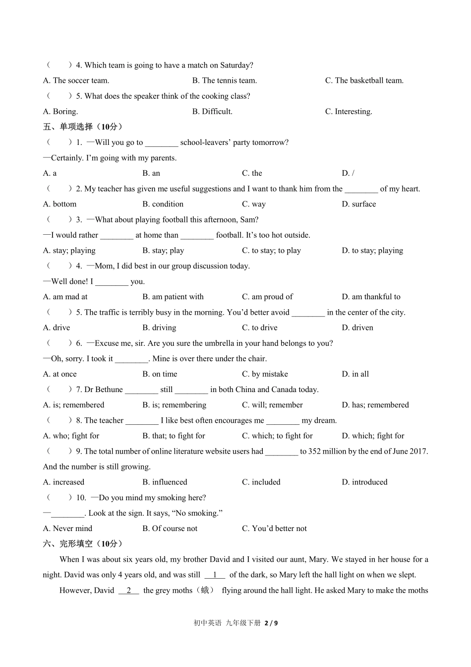 人教版初中英语九年级下册期末测试01含答案解析.pdf_第2页