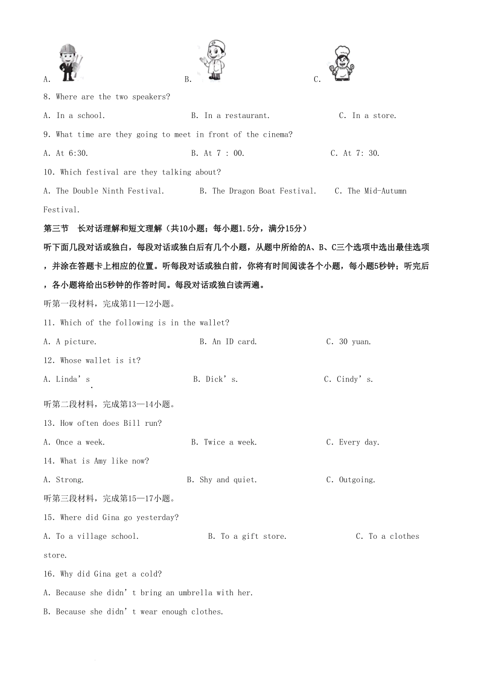 2024年四川凉山中考英语试题及答案.pdf_第2页