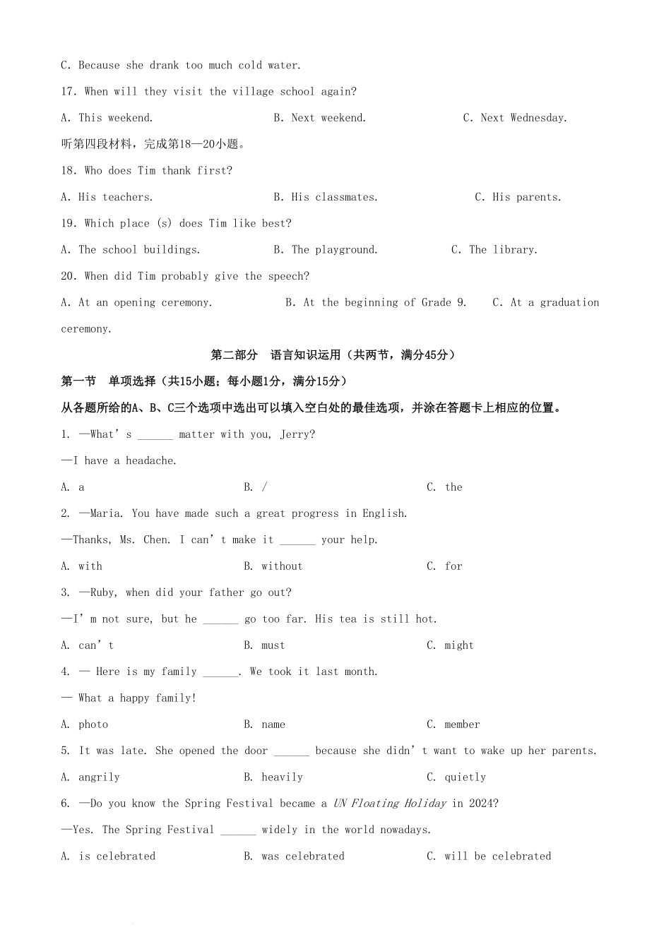 2024年四川凉山中考英语试题及答案.pdf_第3页