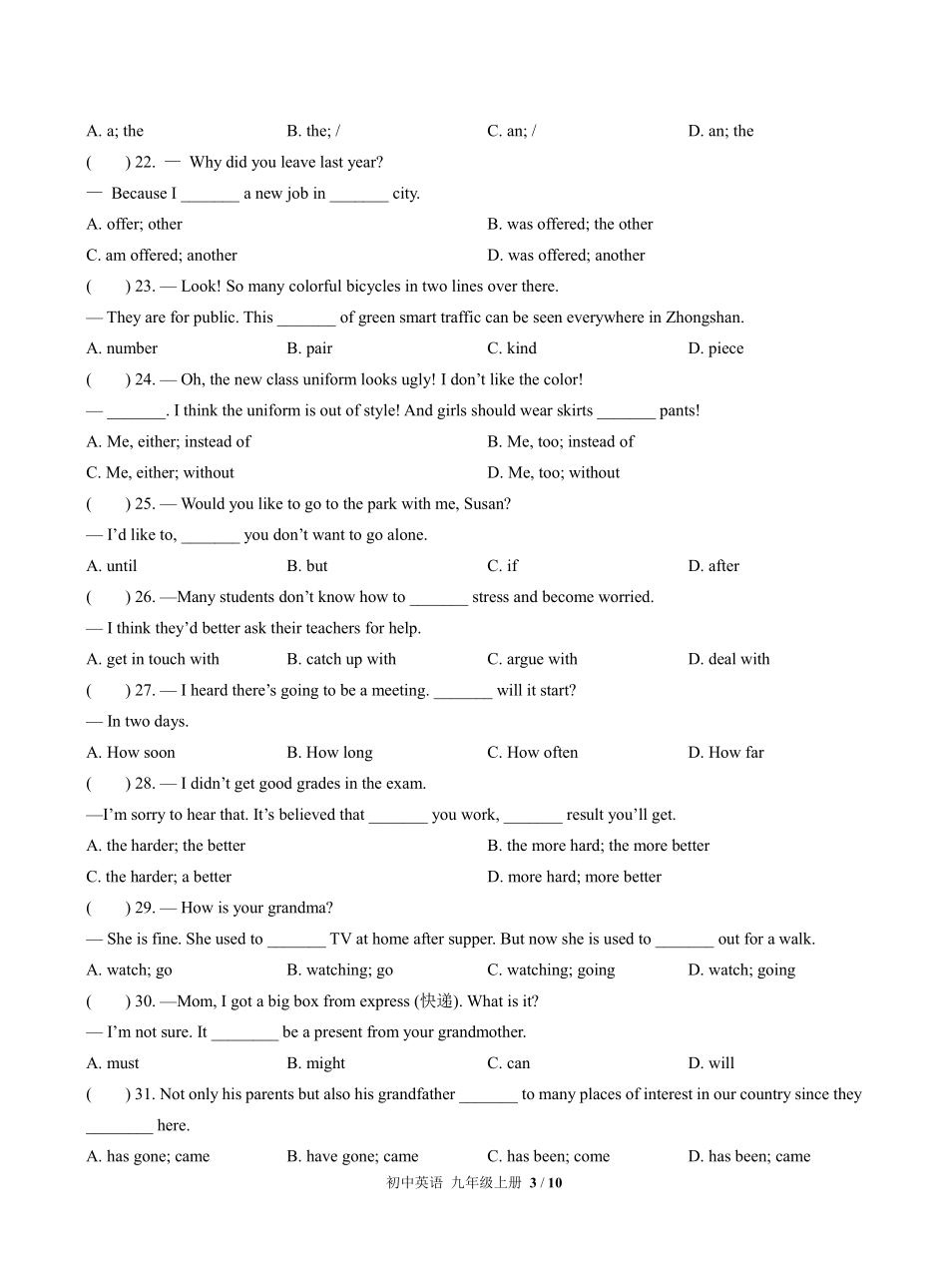 人教版初中英语九年级上册期中测试03含答案解析.pdf_第3页