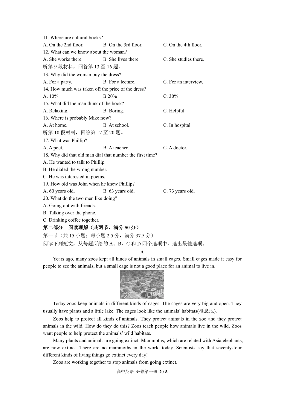 531-外研版高中英语必修第一册Unit5单元测试试卷含答案.pdf_第2页