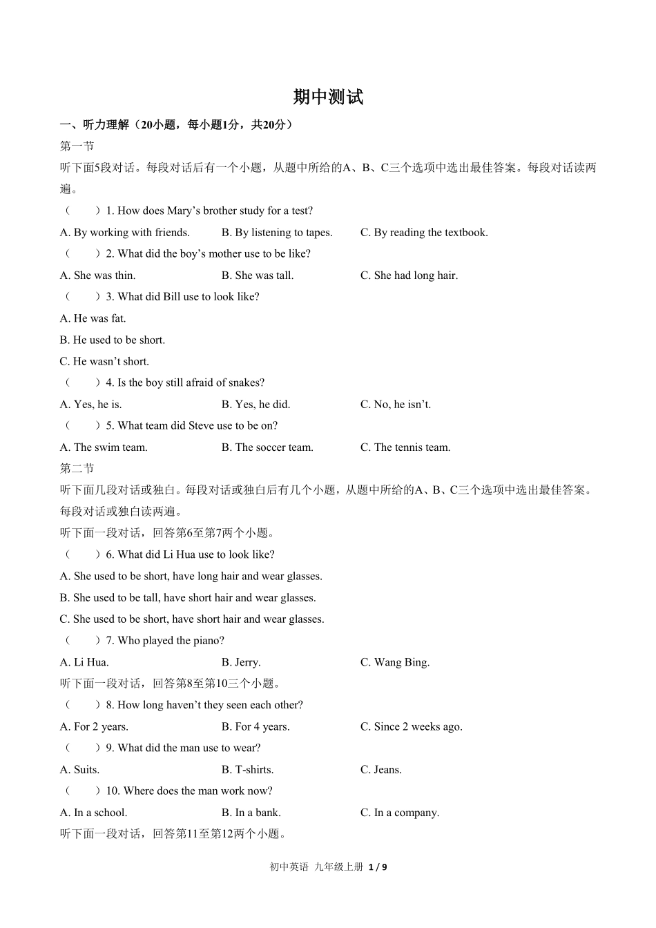 人教版初中英语九年级上册期中测试02答案解析含答案解析.pdf_第1页