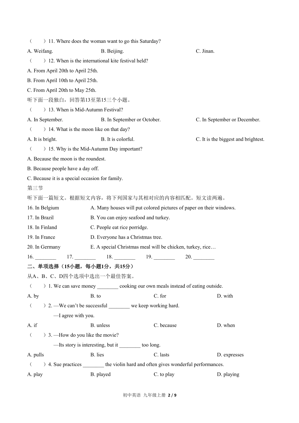 人教版初中英语九年级上册期中测试02答案解析含答案解析.pdf_第2页