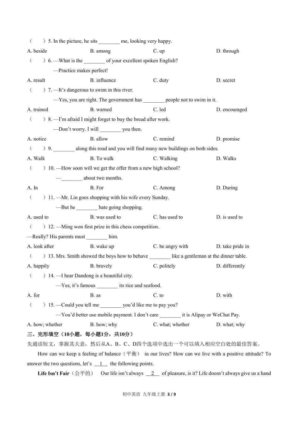 人教版初中英语九年级上册期中测试02答案解析含答案解析.pdf_第3页