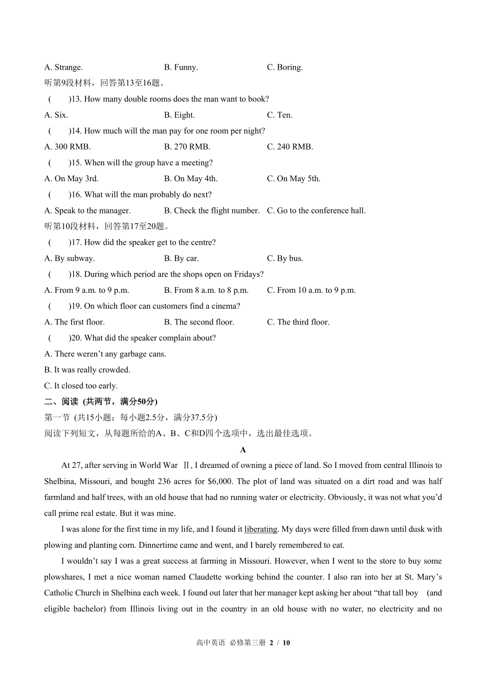 外研版高中英语必修第三册Unit6单元测试02含答案解析.pdf_第2页