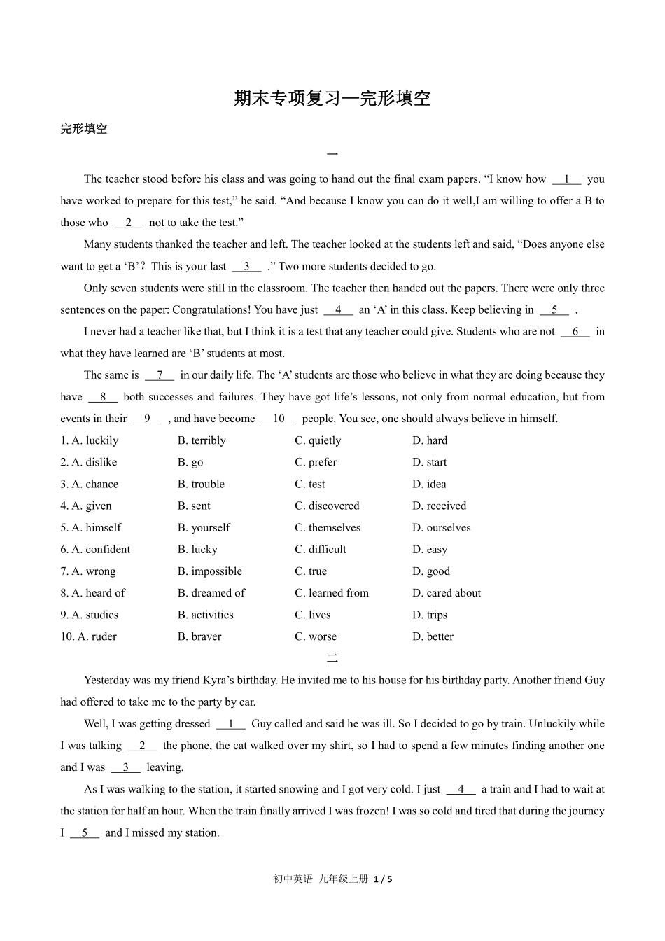 人教版初中英语九年级上册期末专项复习03—完形填空含答案解析.pdf_第1页