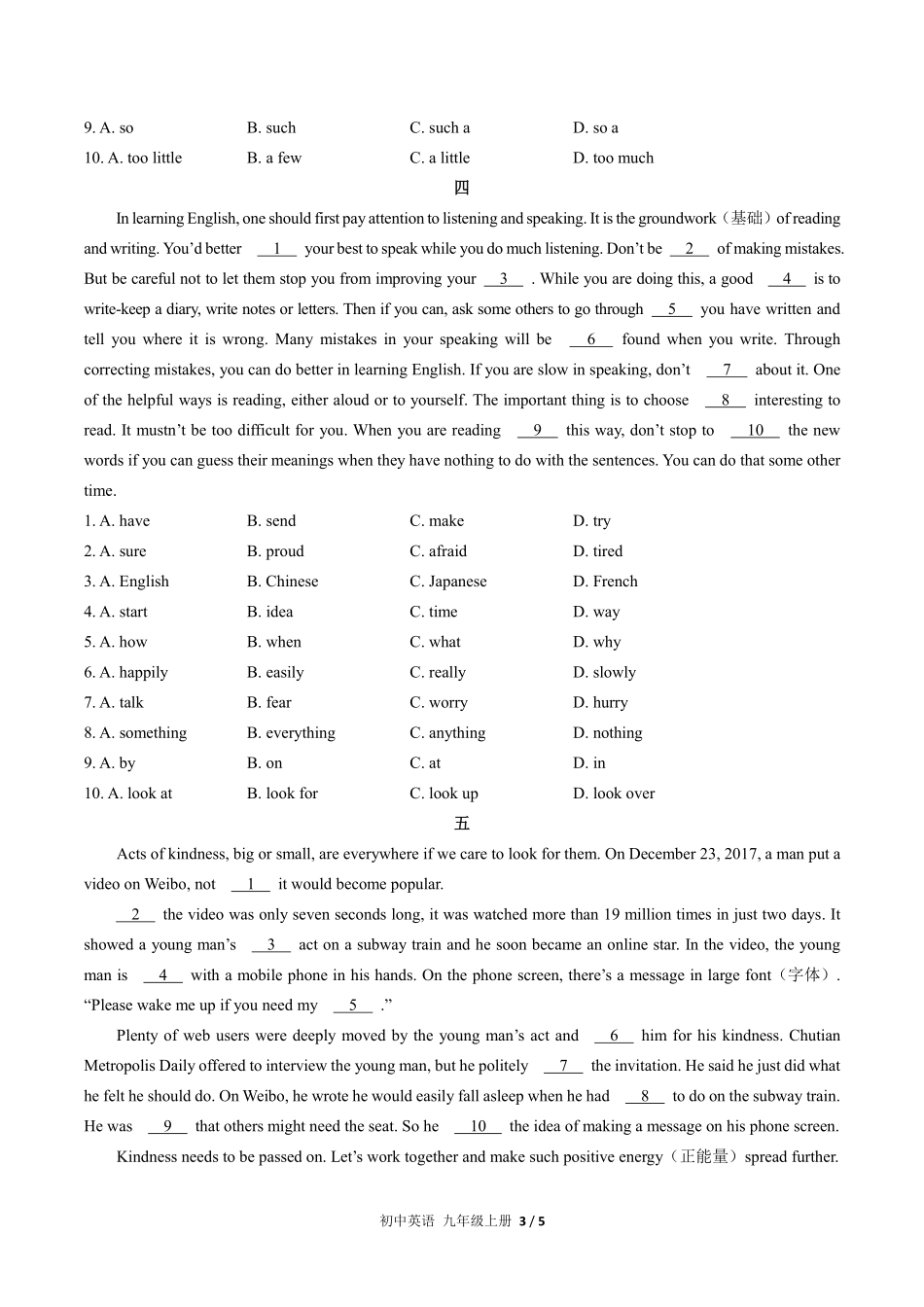 人教版初中英语九年级上册期末专项复习03—完形填空含答案解析.pdf_第3页