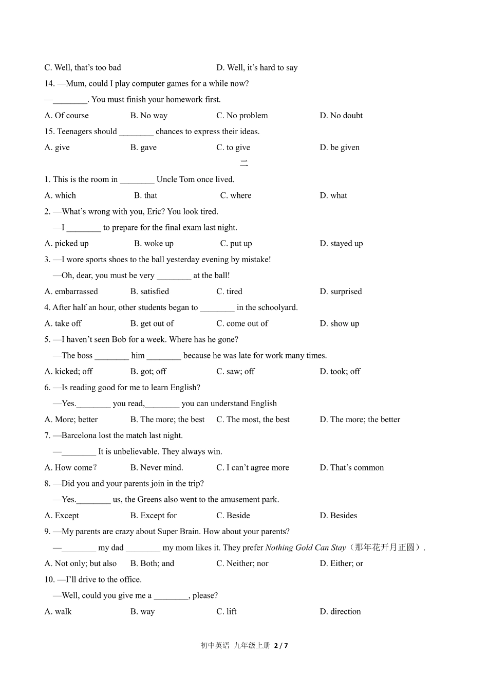 人教版初中英语九年级上册期末专项复习01—单项选择含答案解析.pdf_第2页