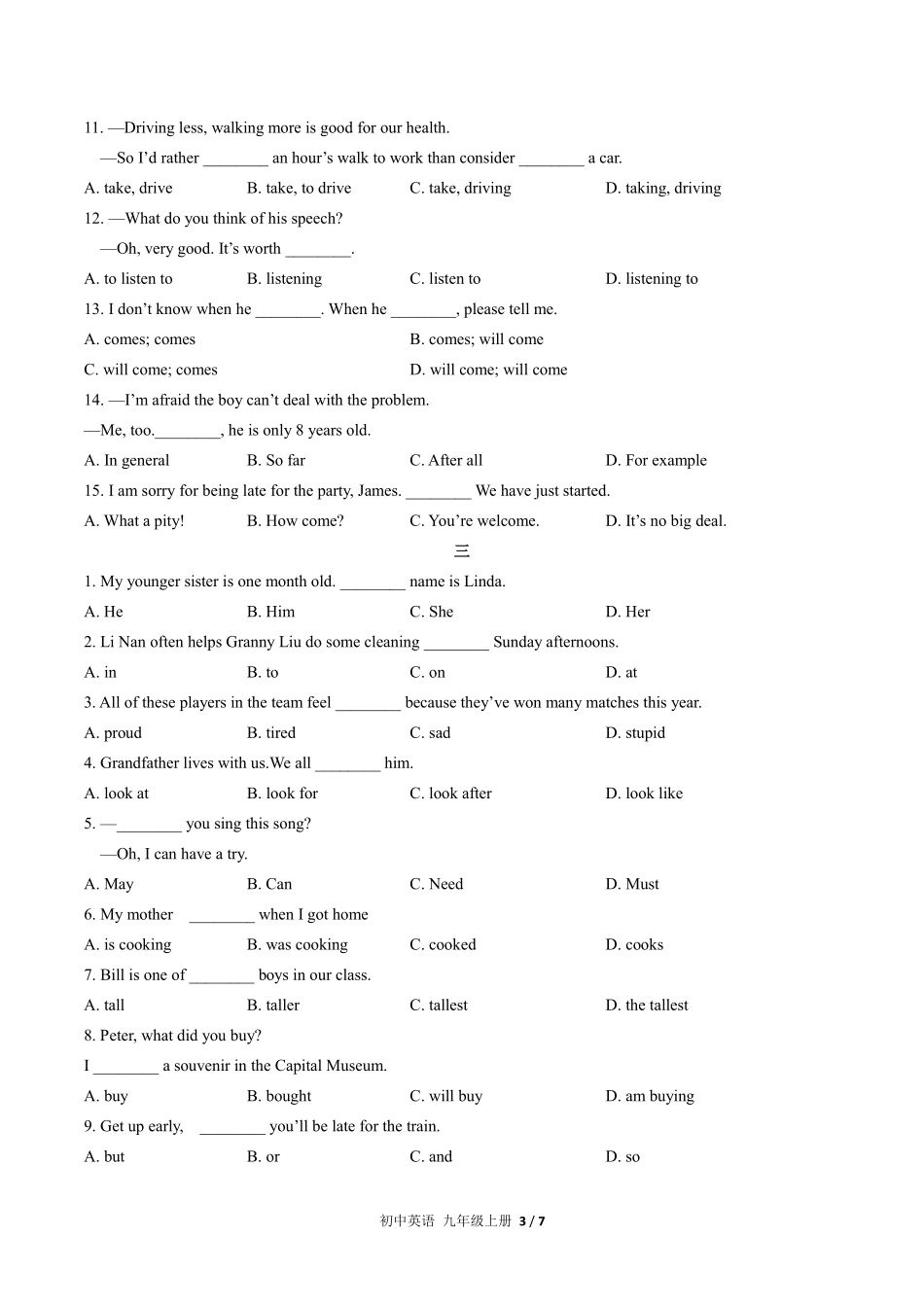 人教版初中英语九年级上册期末专项复习01—单项选择含答案解析.pdf_第3页