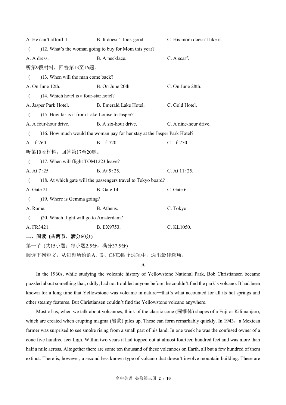 外研版高中英语必修第三册Unit5单元测试03含答案解析.pdf_第2页