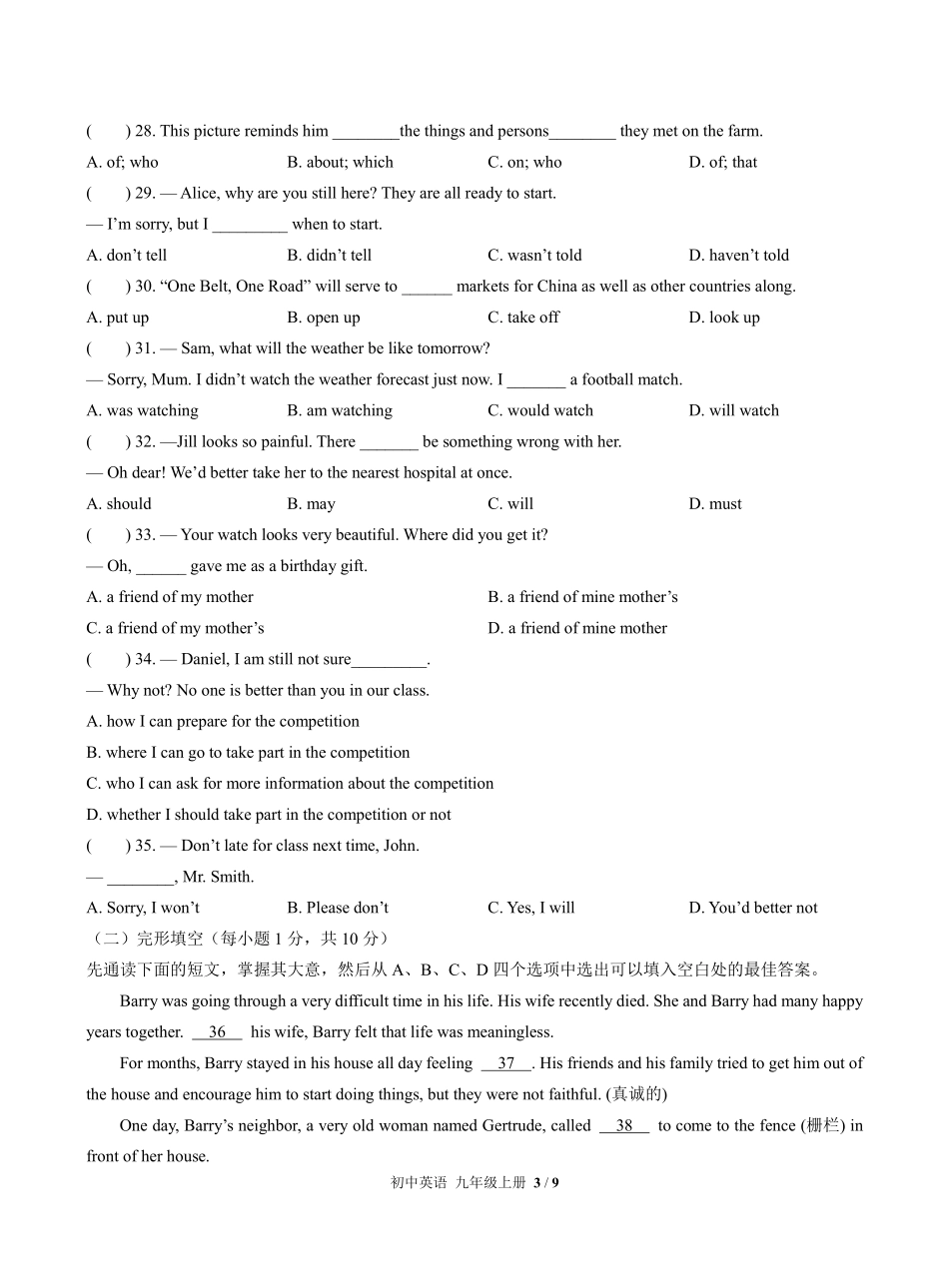 人教版初中英语九年级上册期末测试03含答案解析.pdf_第3页