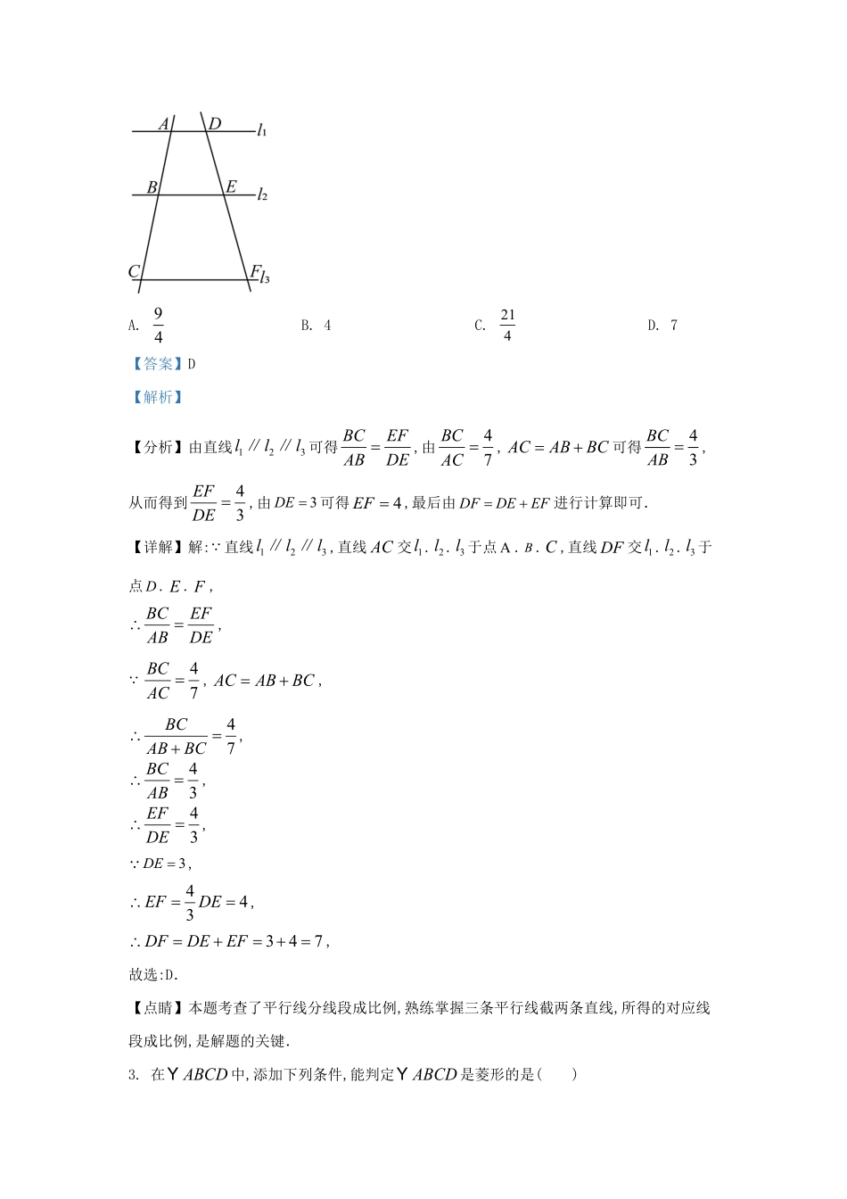 陕西省西安市蓝田县九年级上学期数学月考试题及答案1.pdf_第2页