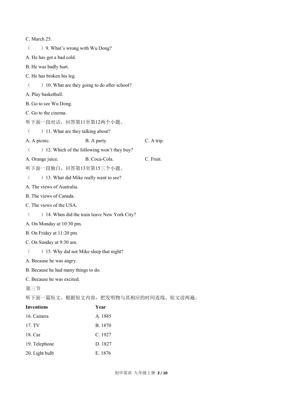 人教版初中英语九年级上册期末测试02含答案解析.pdf_第2页