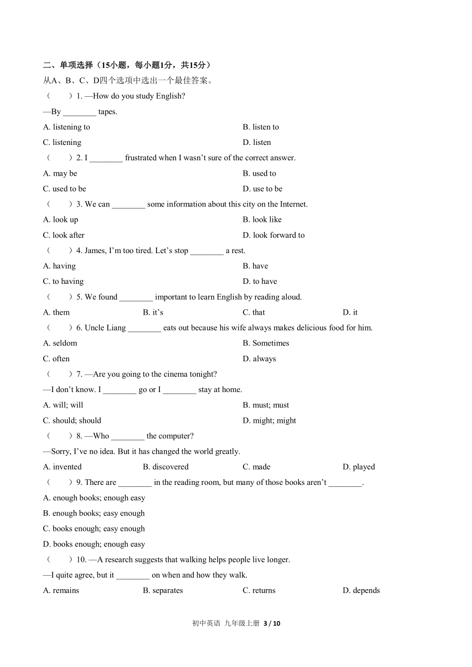 人教版初中英语九年级上册期末测试02含答案解析.pdf_第3页