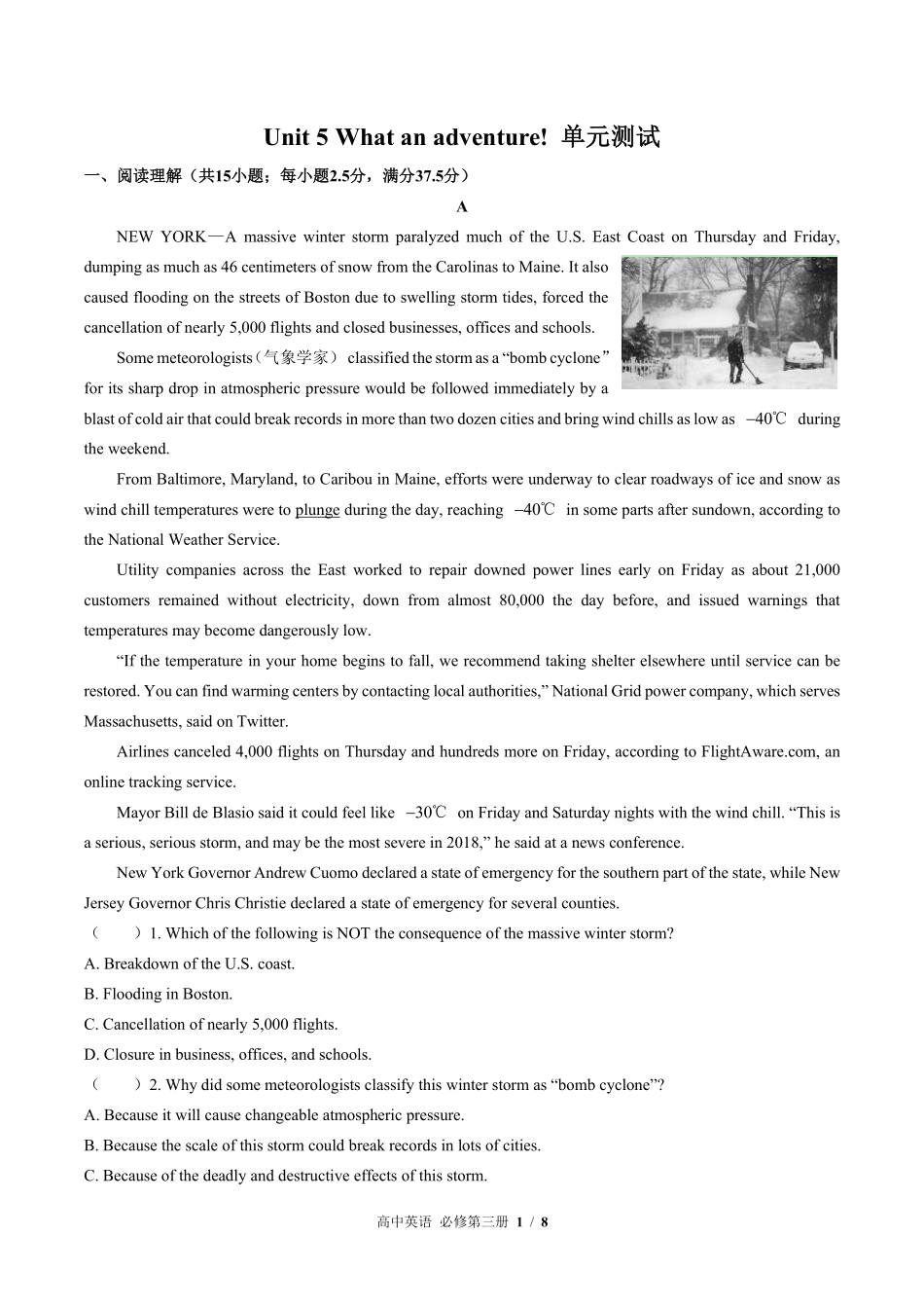 外研版高中英语必修第三册Unit5单元测试01含答案解析.pdf_第1页