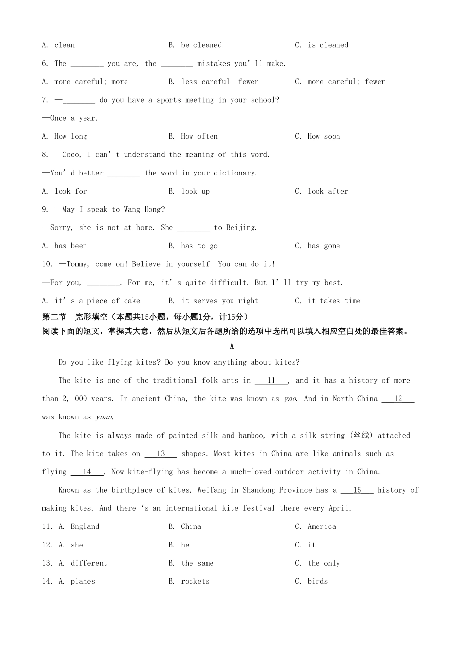 2024年四川达州中考英语试题及答案.pdf_第3页