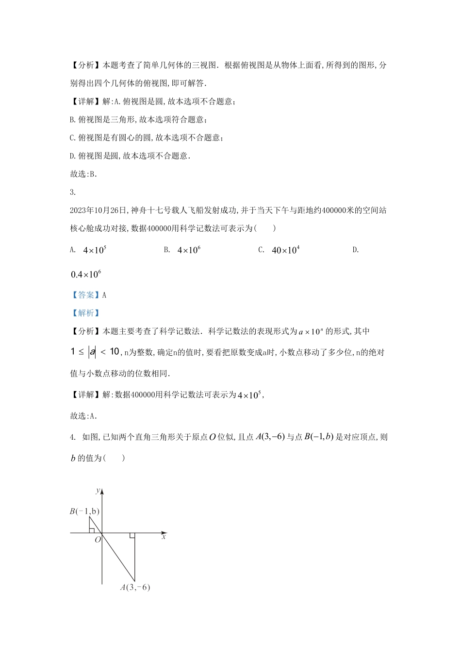 陕西省西安市蓝田县九年级上学期数学期末试题及答案.pdf_第2页