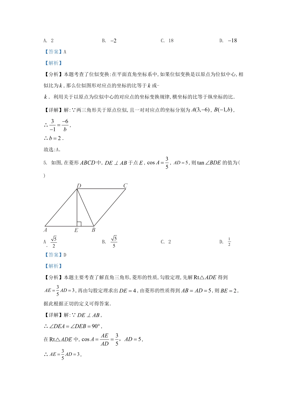 陕西省西安市蓝田县九年级上学期数学期末试题及答案.pdf_第3页