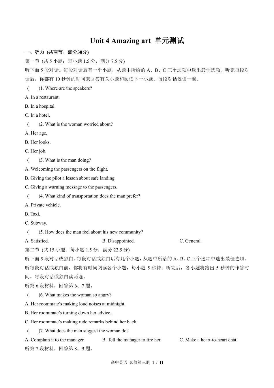 外研版高中英语必修第三册Unit4单元测试02含答案解析.pdf_第1页