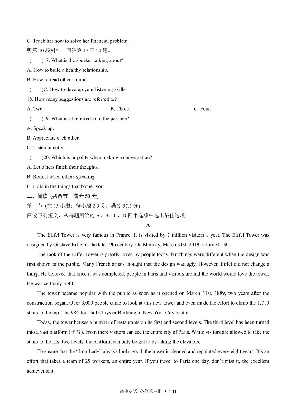 外研版高中英语必修第三册Unit4单元测试02含答案解析.pdf_第3页