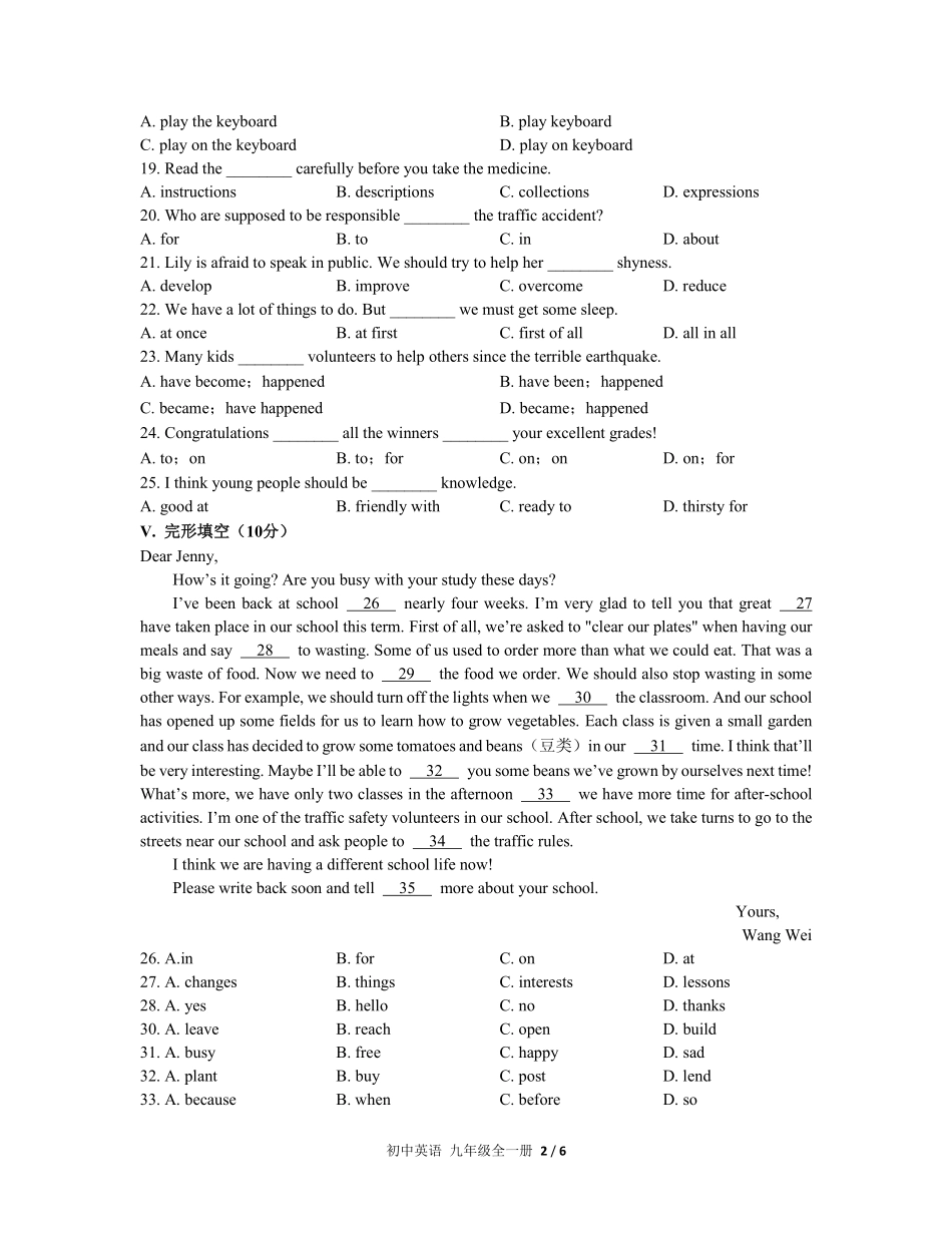 人教版初中英语九年级Unit14单元测试试卷含答案01.pdf_第2页