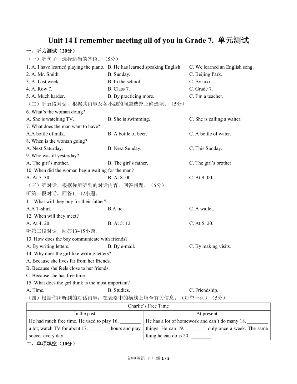 人教版初中英语九年级Unit14单元测试03含答案解析.pdf_第1页