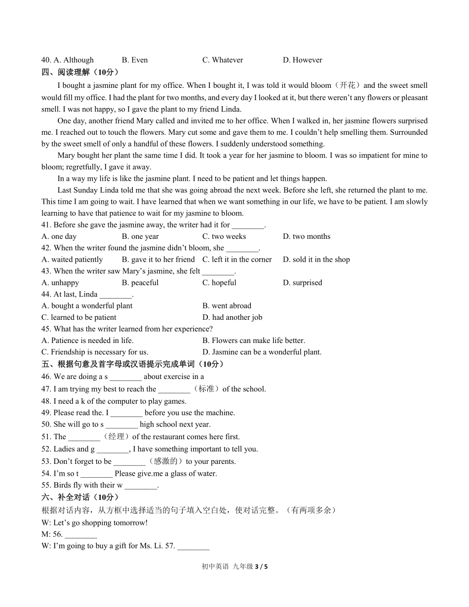 人教版初中英语九年级Unit14单元测试03含答案解析.pdf_第3页