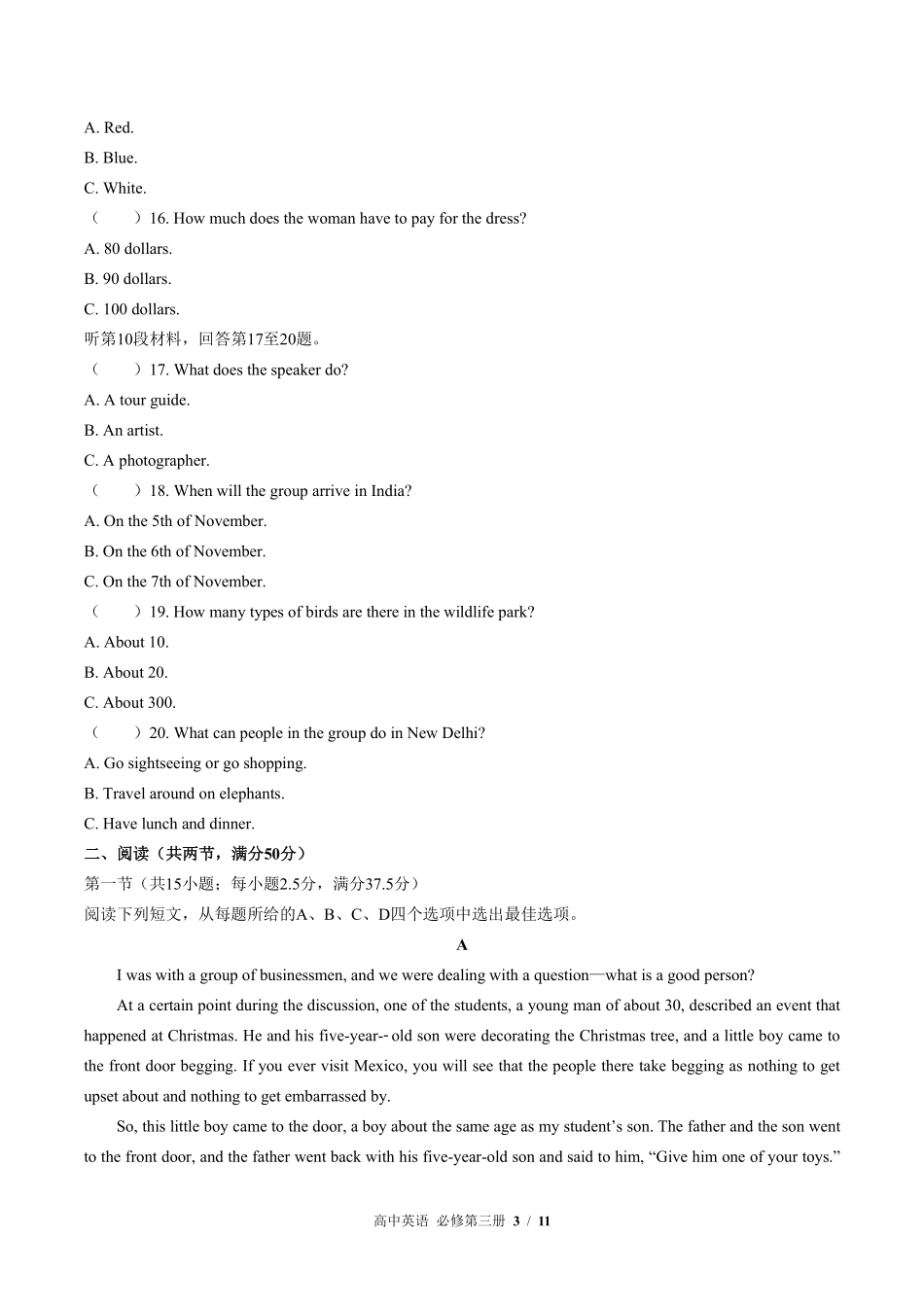 外研版高中英语必修第三册Unit4单元测试01含答案解析.pdf_第3页