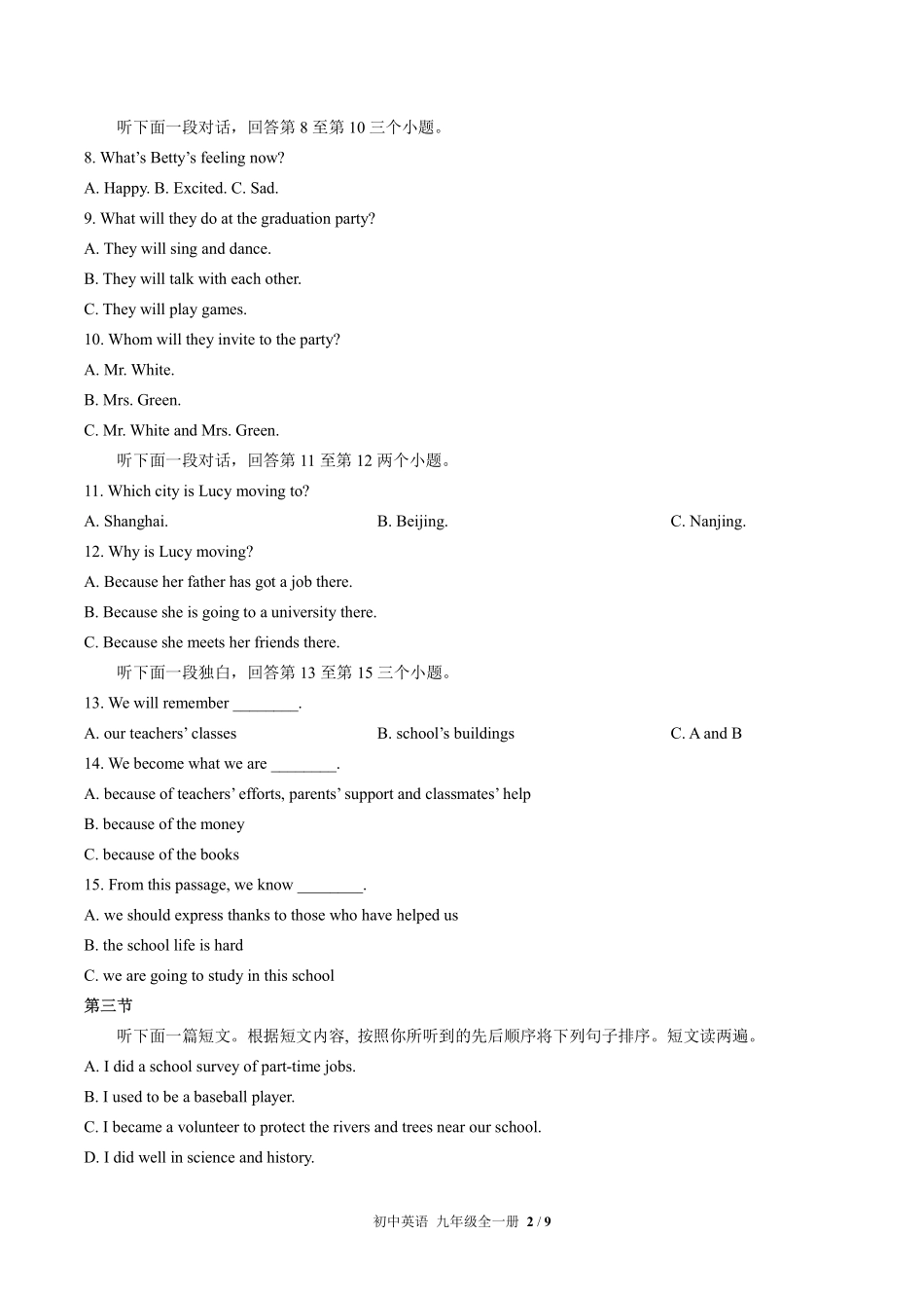 人教版初中英语九年级Unit14单元测试02含答案解析.pdf_第2页