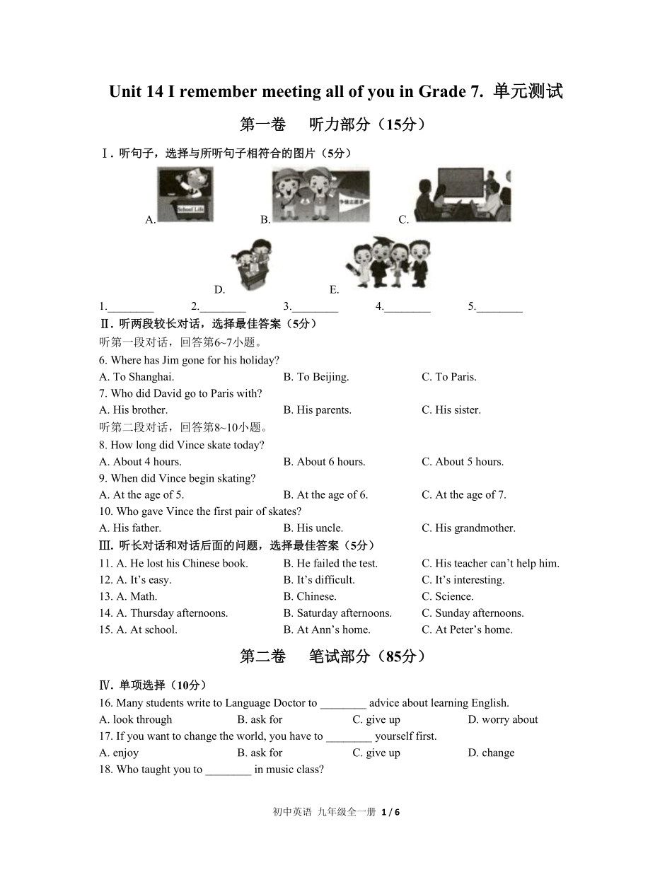 人教版初中英语九年级Unit14单元测试01含答案解析.pdf_第1页