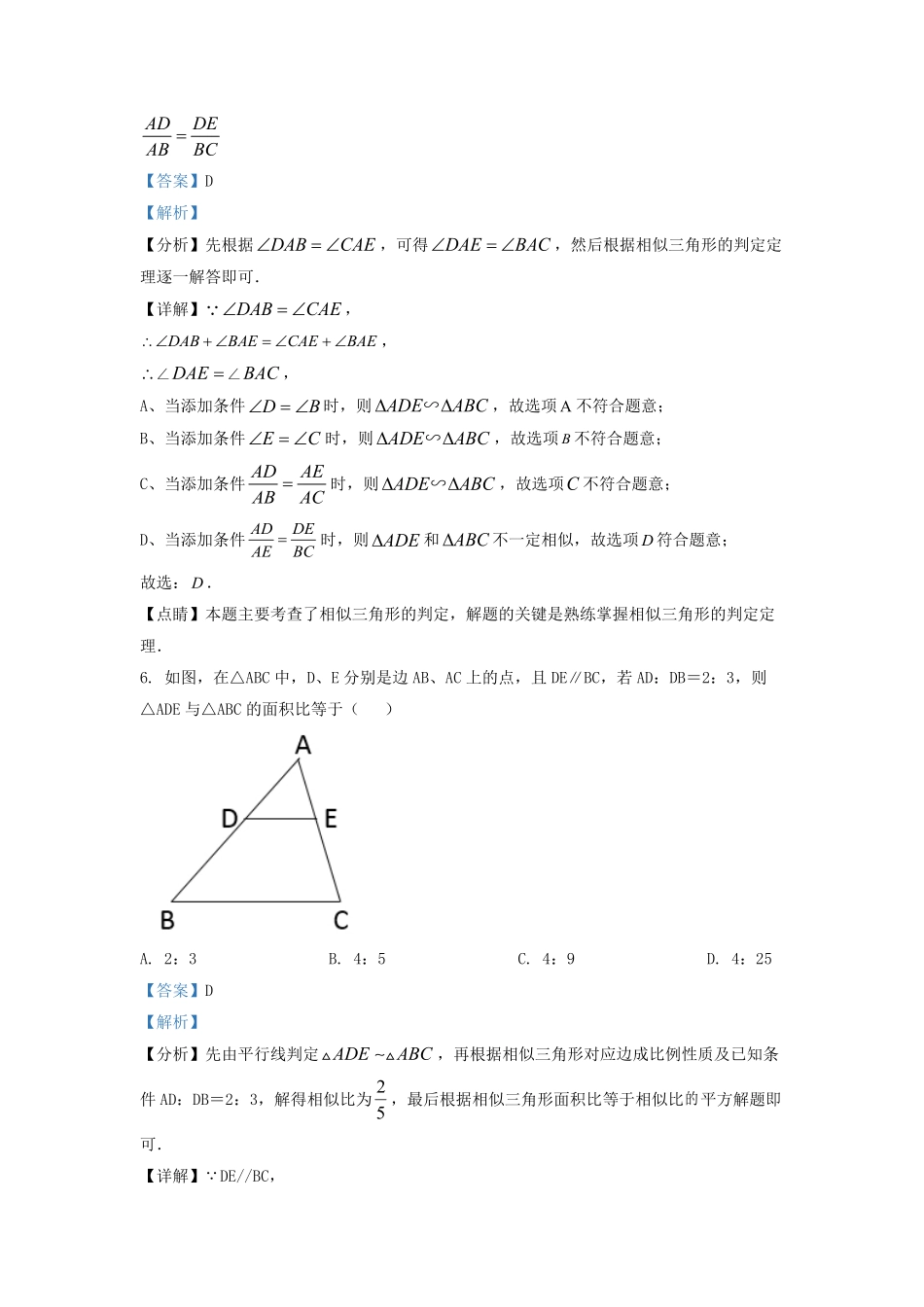 2021-2022学年北京昌平区初三第一学期数学期中试卷及答案.pdf_第3页