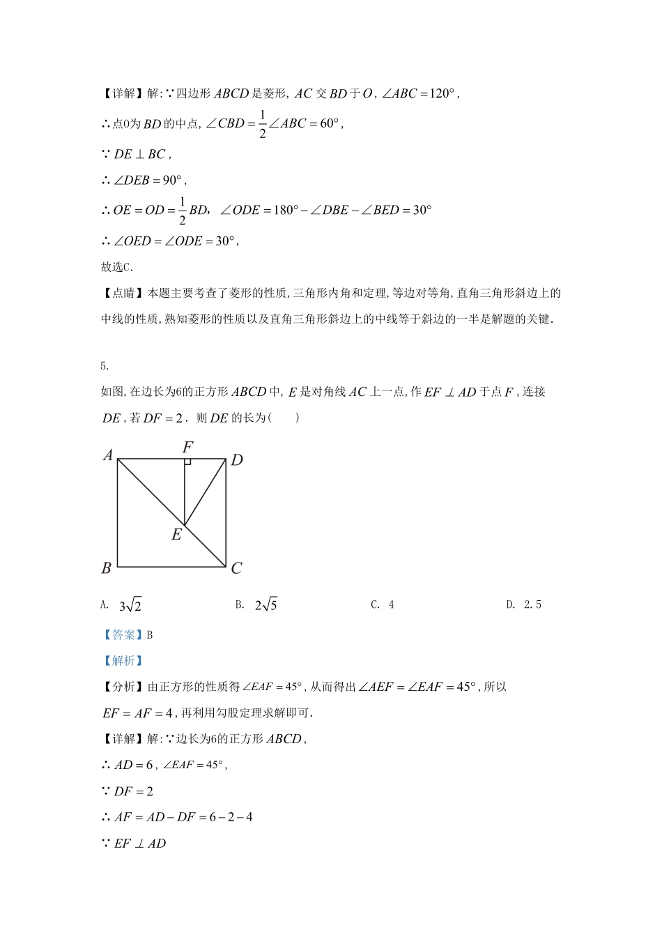 陕西省西安市经开区九年级上学期数学期末试题及答案.pdf_第3页