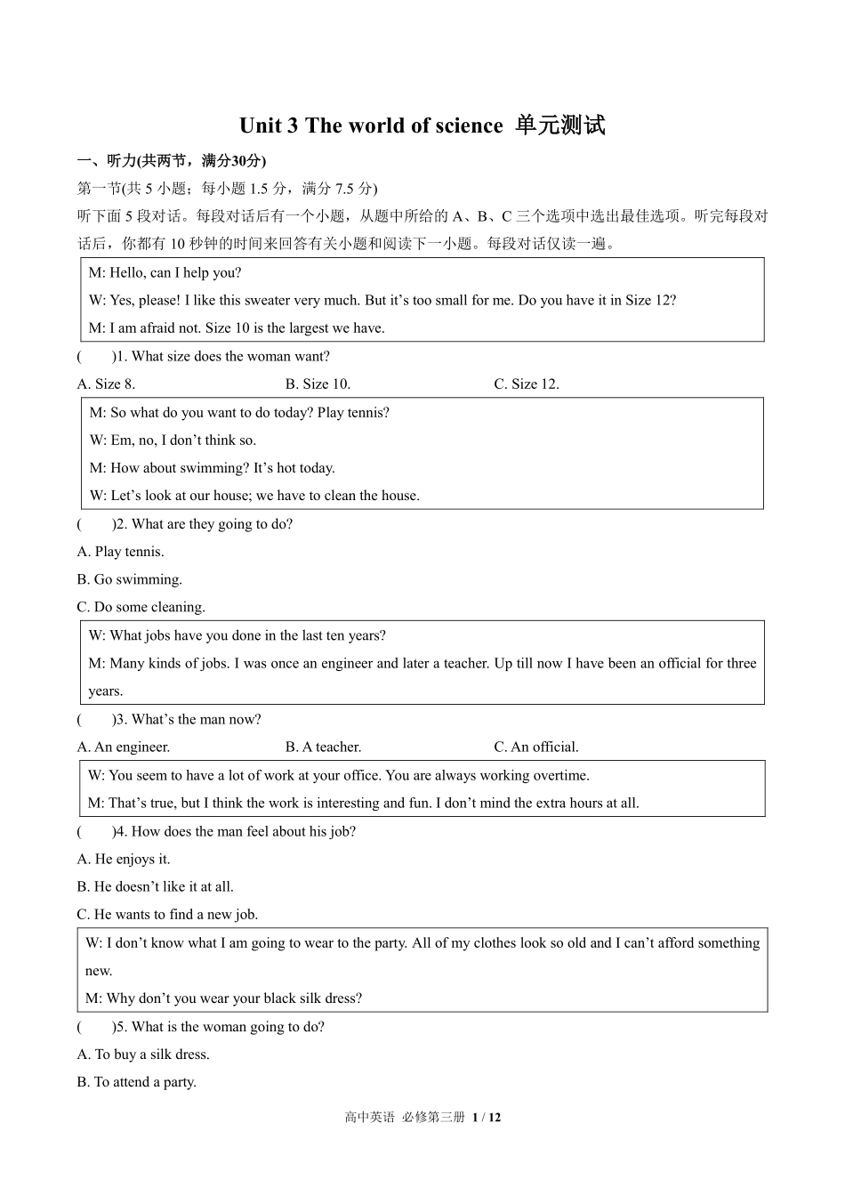 外研版高中英语必修第三册Unit3单元测试02含答案解析.pdf_第1页