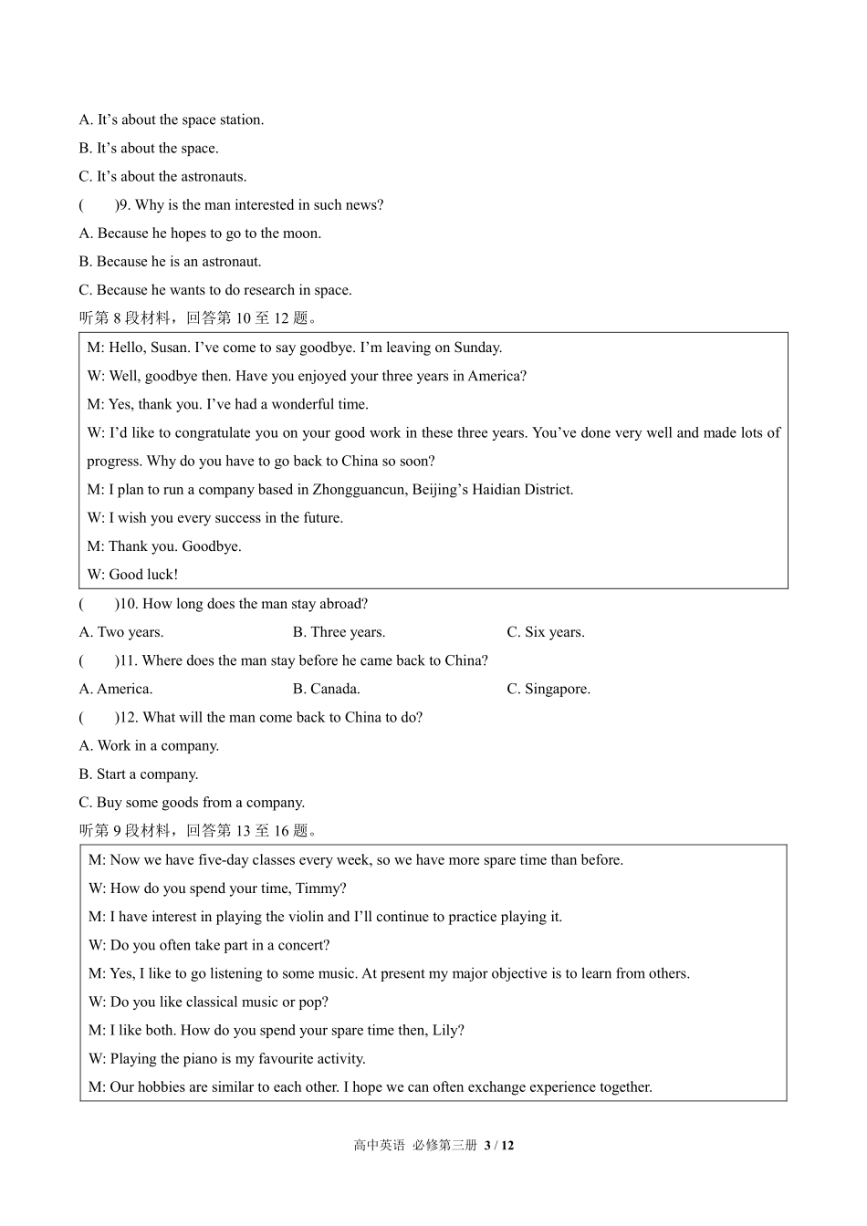 外研版高中英语必修第三册Unit3单元测试02含答案解析.pdf_第3页