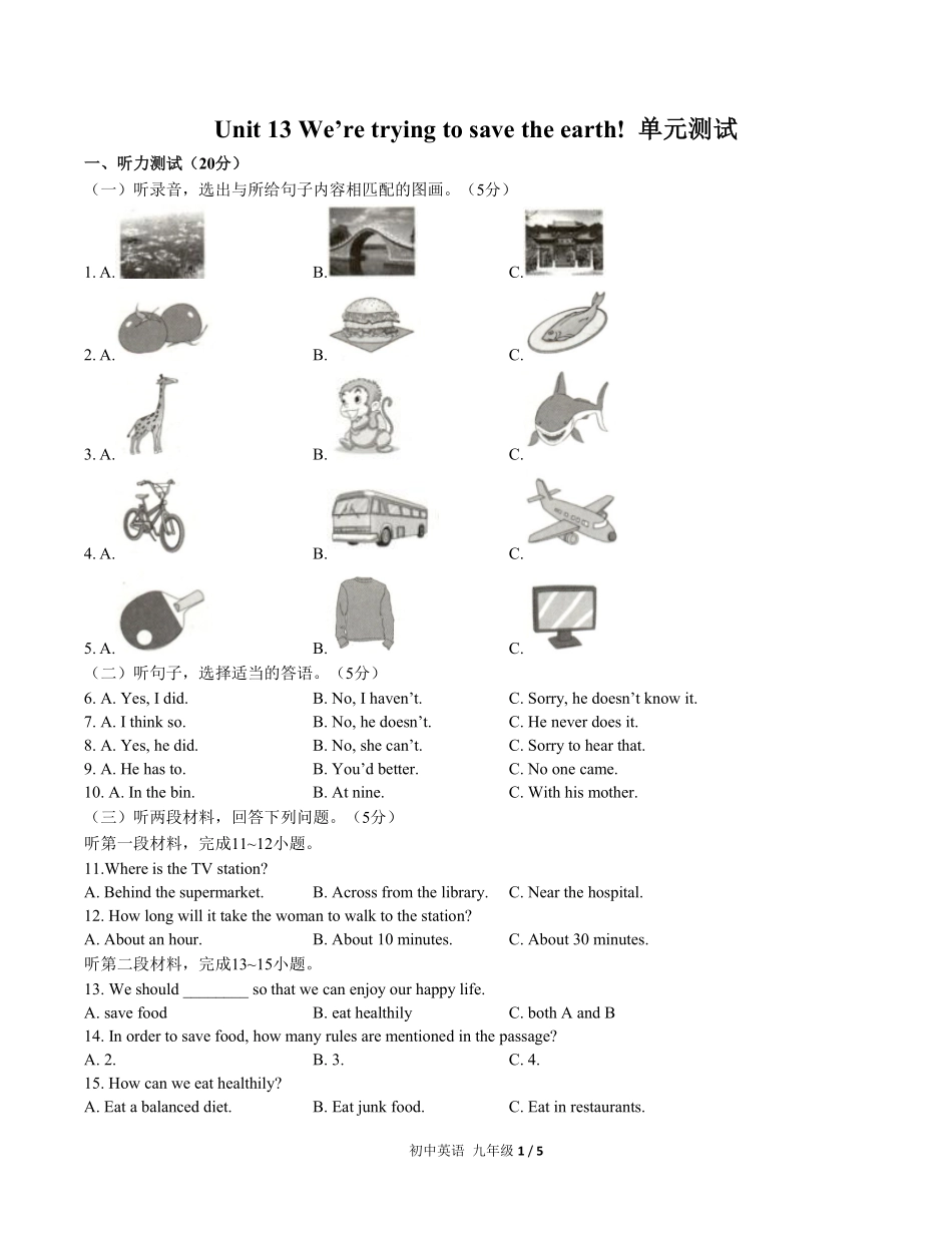 人教版初中英语九年级Unit13单元测试03含答案解析.pdf_第1页