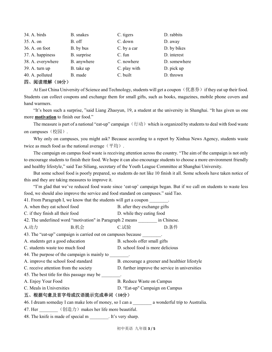 人教版初中英语九年级Unit13单元测试03含答案解析.pdf_第3页