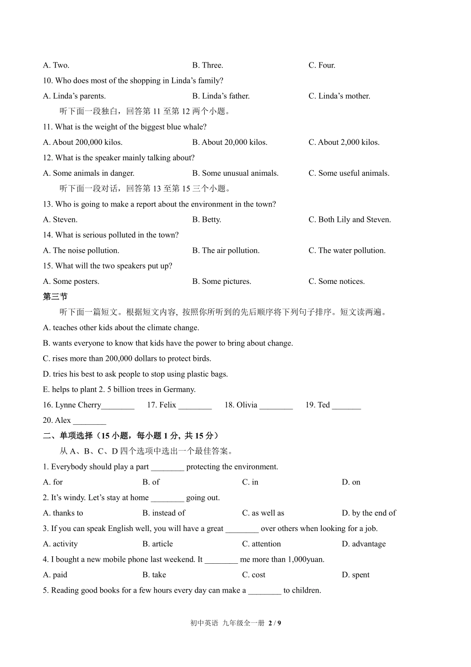 人教版初中英语九年级Unit13单元测试02含答案解析.pdf_第2页