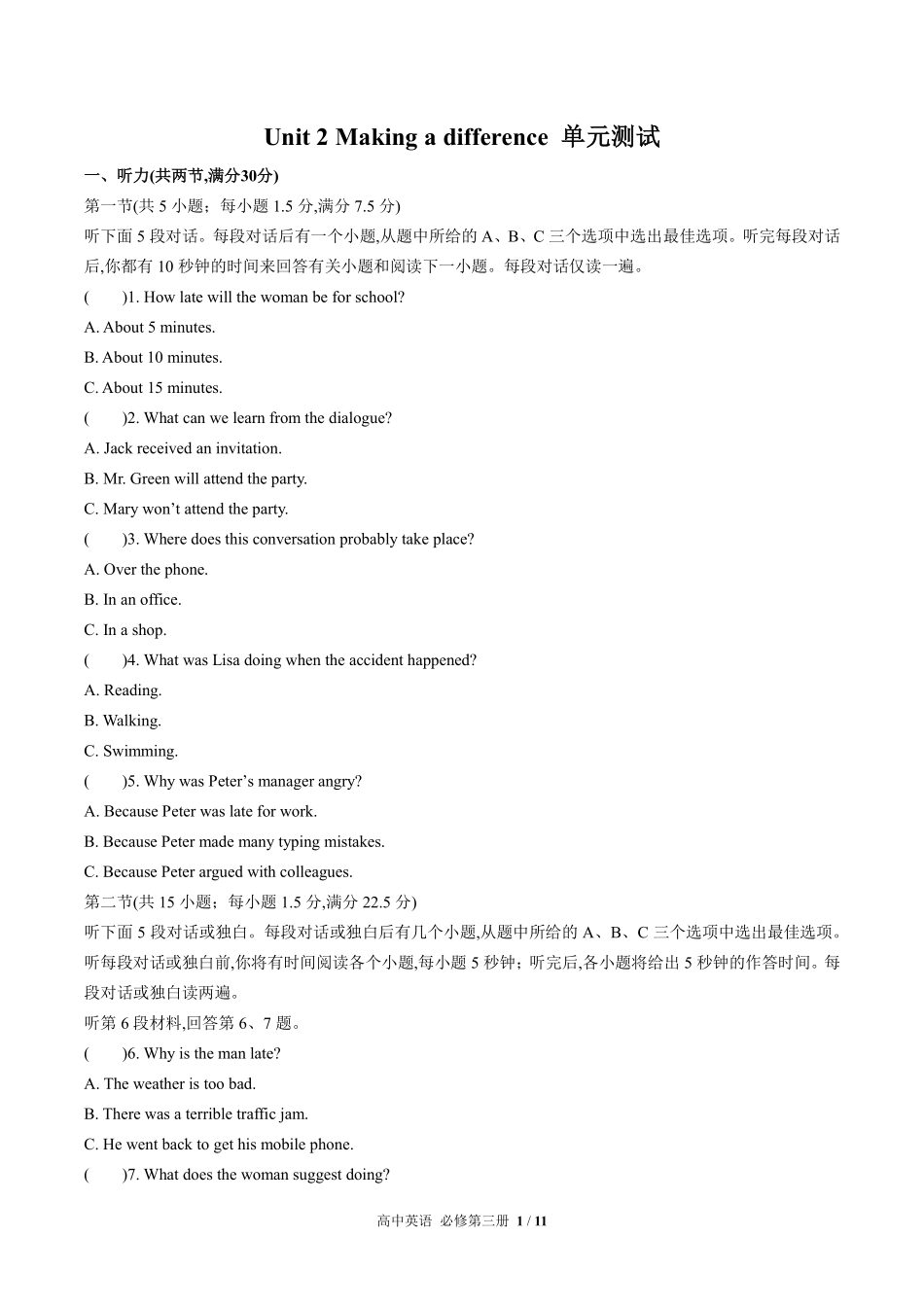 外研版高中英语必修第三册Unit2单元测试03含答案解析.pdf_第1页