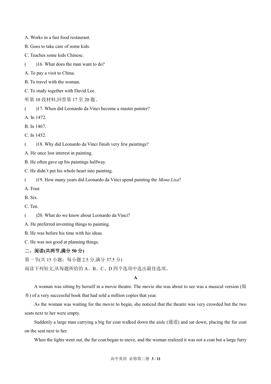 外研版高中英语必修第三册Unit2单元测试03含答案解析.pdf_第3页