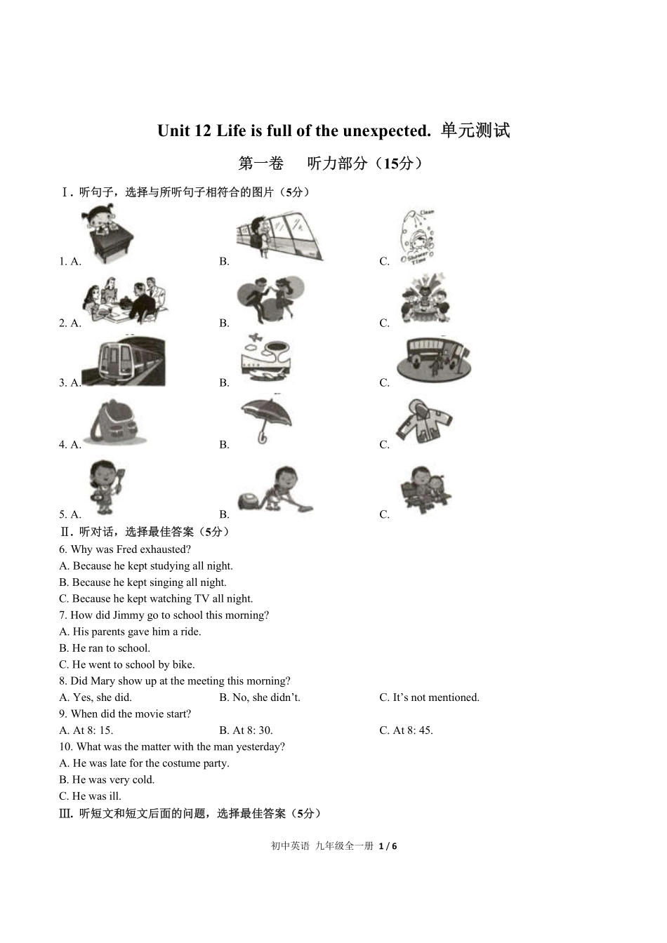 人教版初中英语九年级Unit12单元测试试卷含答案.pdf_第1页