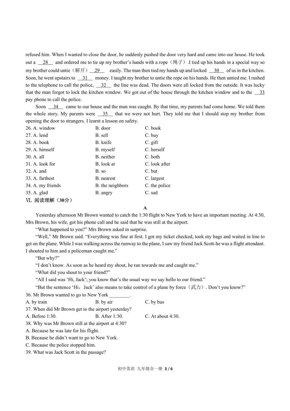 人教版初中英语九年级Unit12单元测试试卷含答案.pdf_第3页