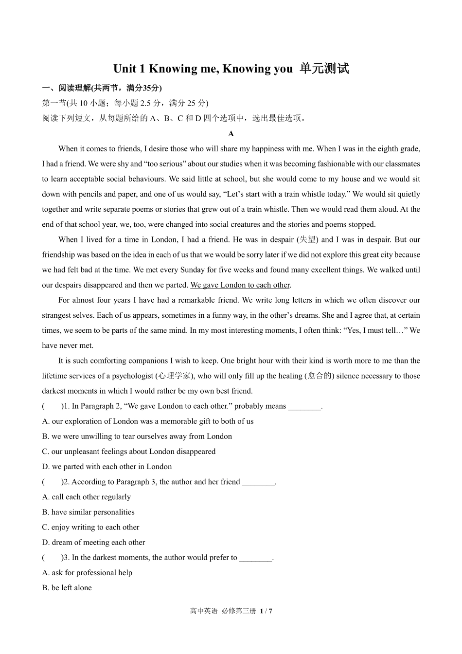 外研版高中英语必修第三册Unit1单元测试03含答案解析.pdf_第1页